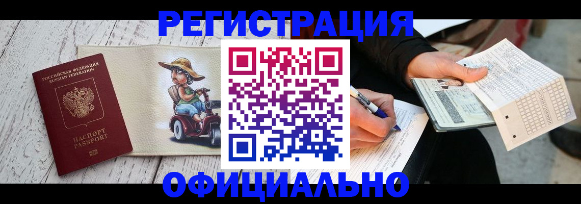 прописка поиск в Бердске